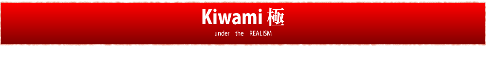 Kiwami極 under the REALISM and DYNAMISM